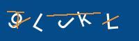 Captcha eingeben