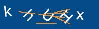 Captcha eingeben