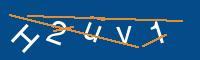 Captcha eingeben