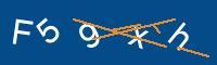Captcha eingeben