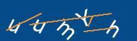 Captcha eingeben