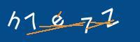 Captcha eingeben